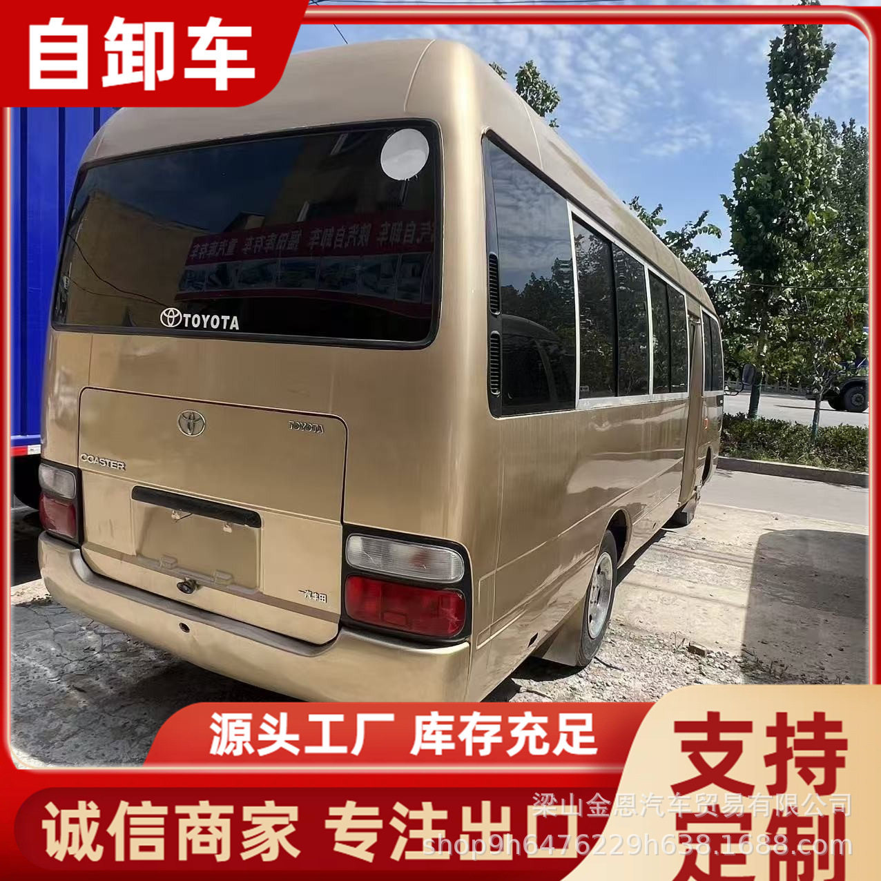 外贸出口13-23座 可加座椅丰田考斯特商务车中巴客车中型豪华客舱