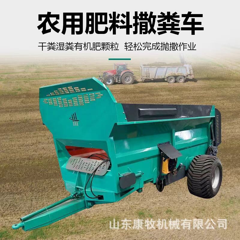 大容量五征柴油撒粪机双甩盘