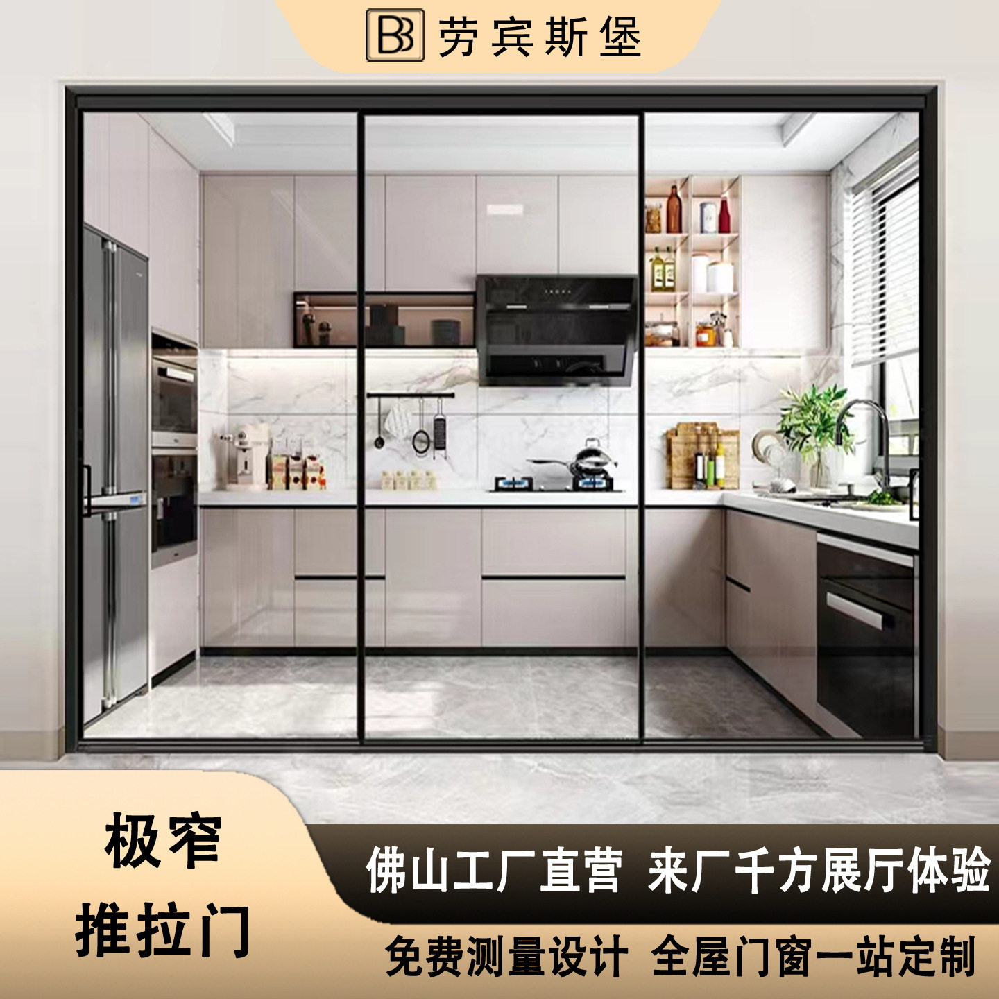 极窄铝合金玻璃三联动吊轨推拉门