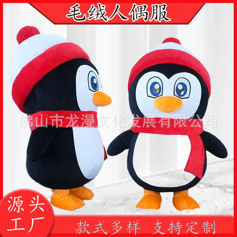 充气企鹅人偶服装小企鹅充气服装人偶装人穿的企鹅充气服