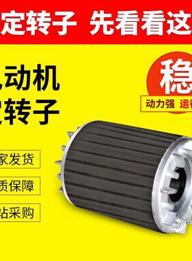 千电机水泵用线定子90L-2211030极2.235转8瓦单相三相全铜圈电机