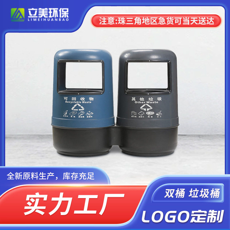 广东立美直供户外游乐场加厚垃圾桶工业园区彩色PP圆形果皮垃圾箱