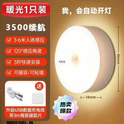 新能款米PXT品应感小夜充电大容量人体智家用过道走廊长续航感应