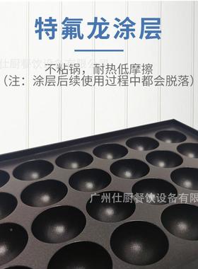 28孔章机鱼小丸子铝制烤盘章鱼烧丸烘烤模ZVT具虾扯蛋作制烤子板