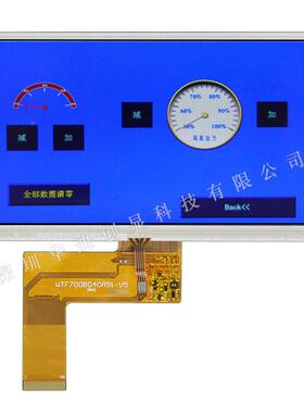 工业7寸液晶屏普清7寸示TFT带电阻电容*触摸显8JUE0屏0480分辨率R