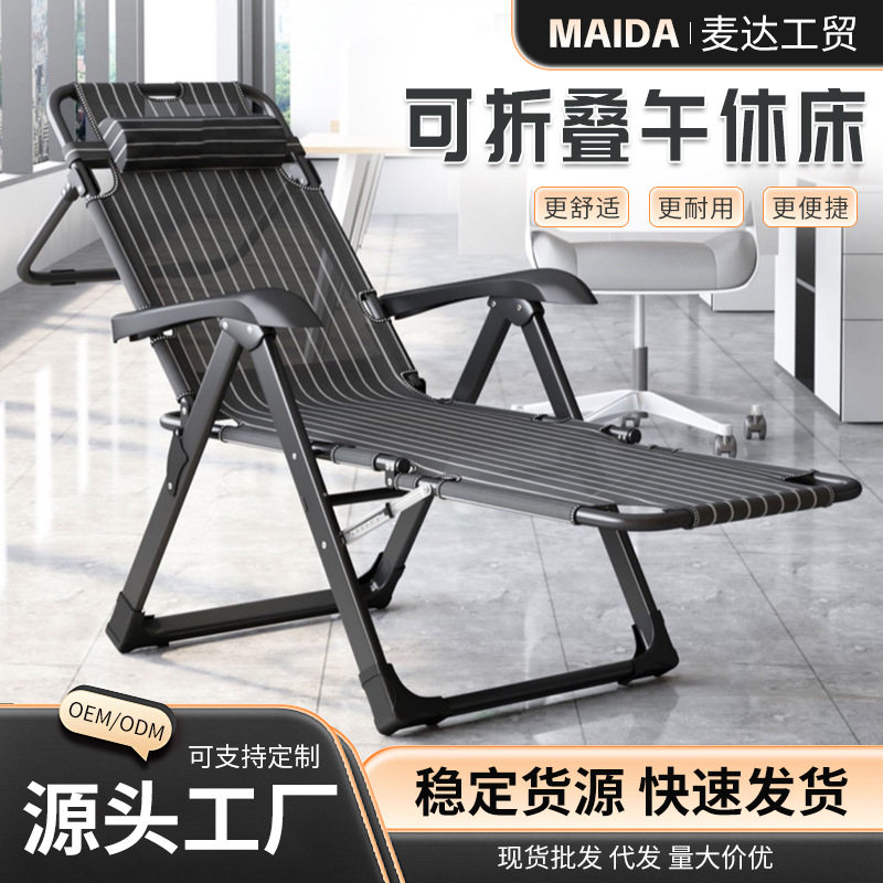 应急救灾折叠椅躺椅躺床折叠床办公室午睡椅午休椅豪华躺椅露营