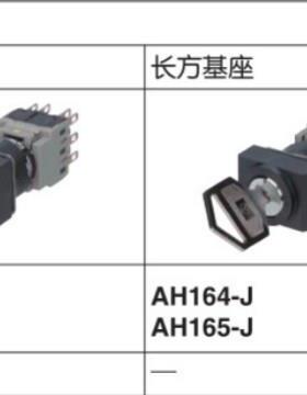 富士16径方形钥匙选择开关AH64-JS2A22A12档孔2ALYA2BAH165-J2A