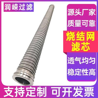 烧结芯网滤芯厂QDS污水处用烧理结网过滤筒多层烧结网滤熔工体过