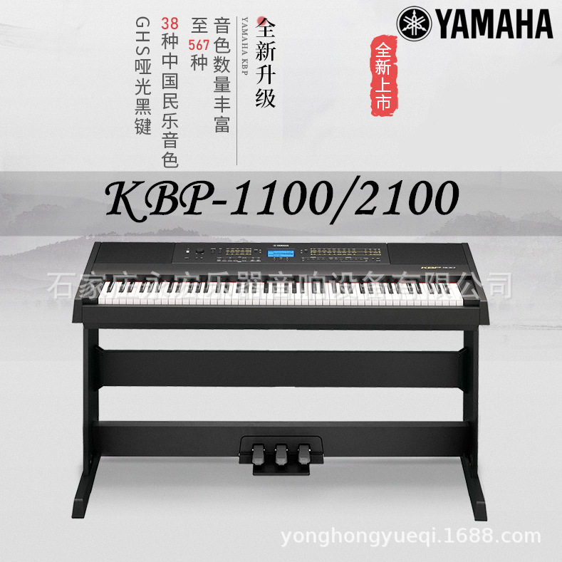 KBP-1100/2100智能88键电钢琴