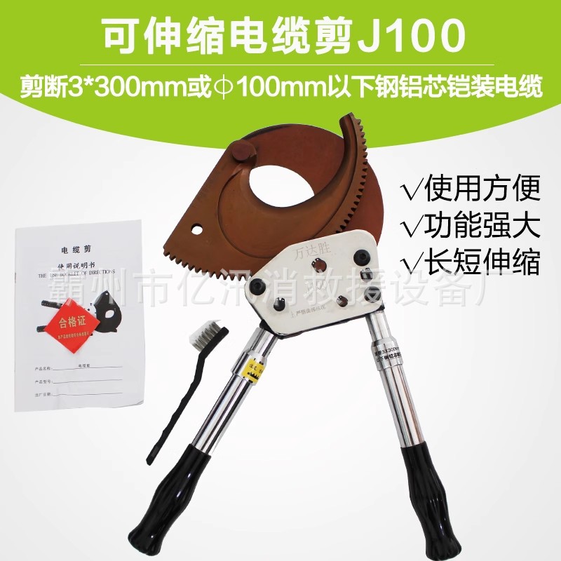 可伸缩电缆剪J100高空电缆断线剪机械式液压齿轮切断器