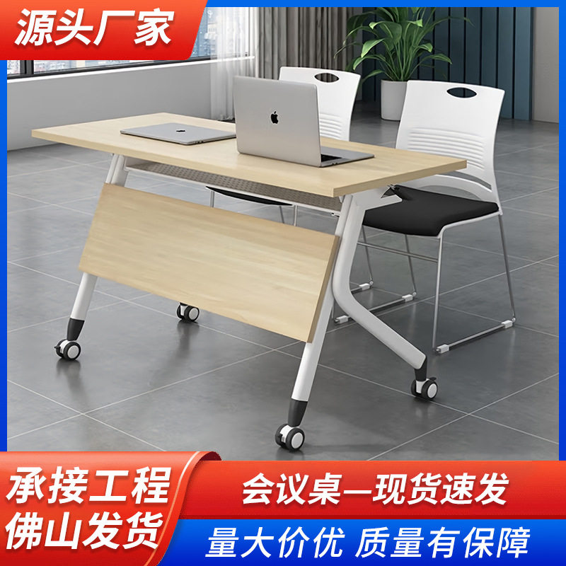折叠会议桌椅组合学校接待长条桌可移动折叠培训桌培训机构课桌椅