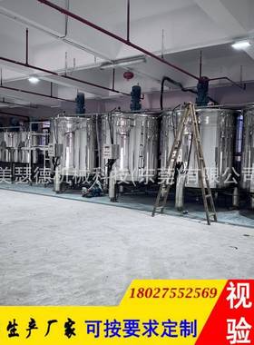 称重自动0搅体拌罐100LTIA液搅拌罐配操作电平台双层加热恒温搅拌