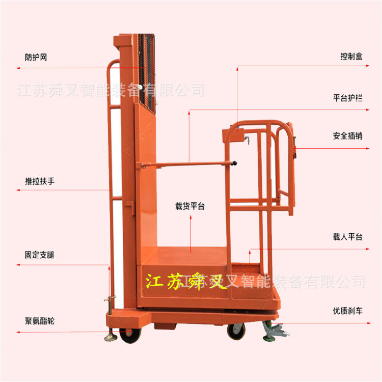 卖手推电升高空取料车拣选在电瓶电动高空作业车堆高平台车