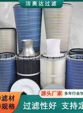 P151244P1905纳米阻燃除尘滤芯滤筒粉尘过滤0GBI桶P1908817