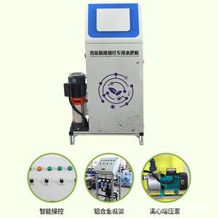 全自动灌溉系统智能水肥一体机 农业灌溉系统滴灌设备 水肥一体机