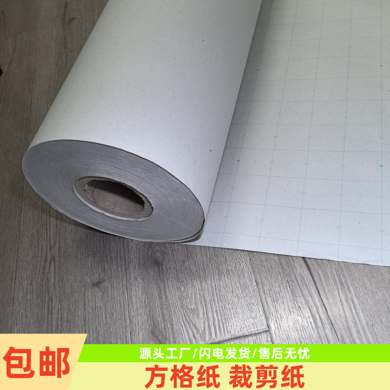 服装制版CAD方格纸坐标纸