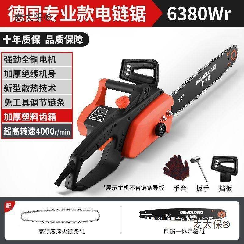 家电链锯砍树机木电动割机小ULZ型木锯电锯伐大功率用德国手电垒