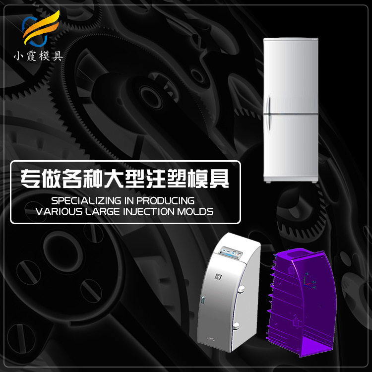 垃圾篓模具设计制造厂家直供