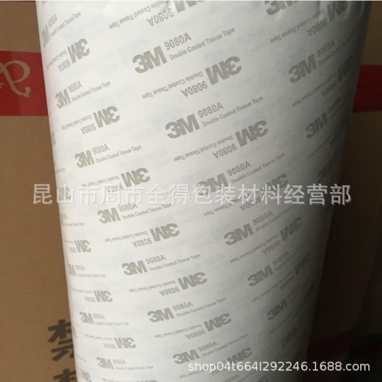 无纺布棉纸泡棉双面胶带
