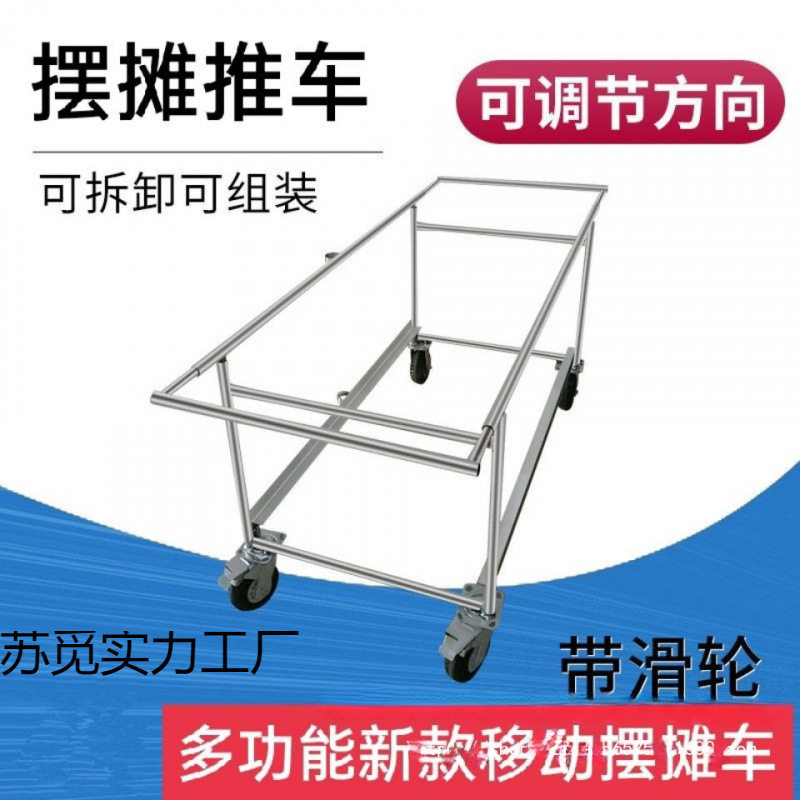 加厚带轮可折叠夜市摆摊车