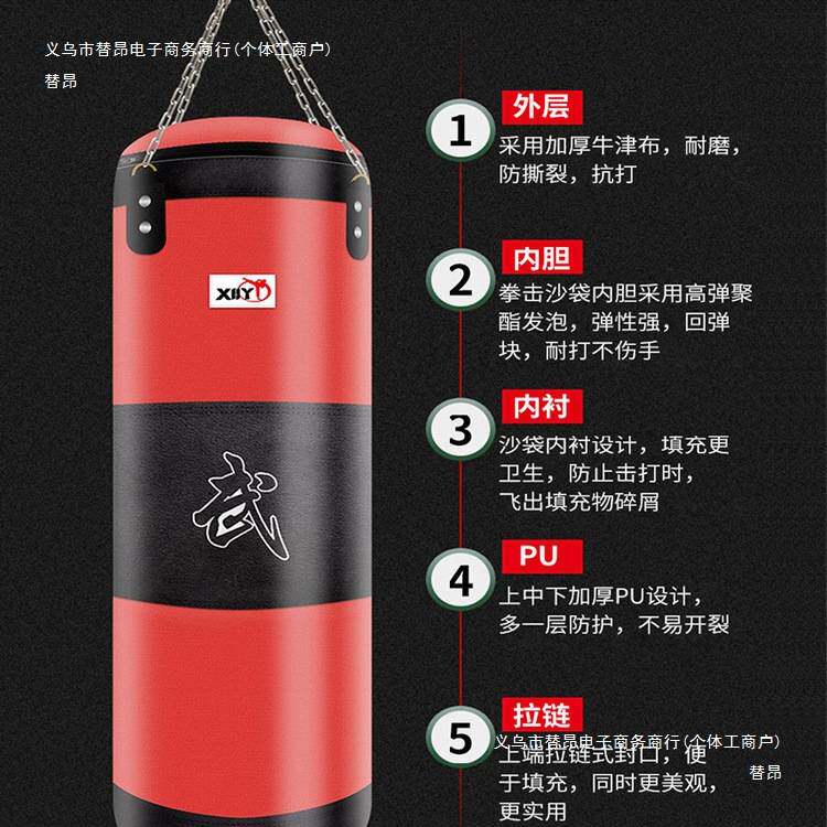 沙袋沙包吊式立式家用散打跆拳道健身专业儿童成人拳击训练器材