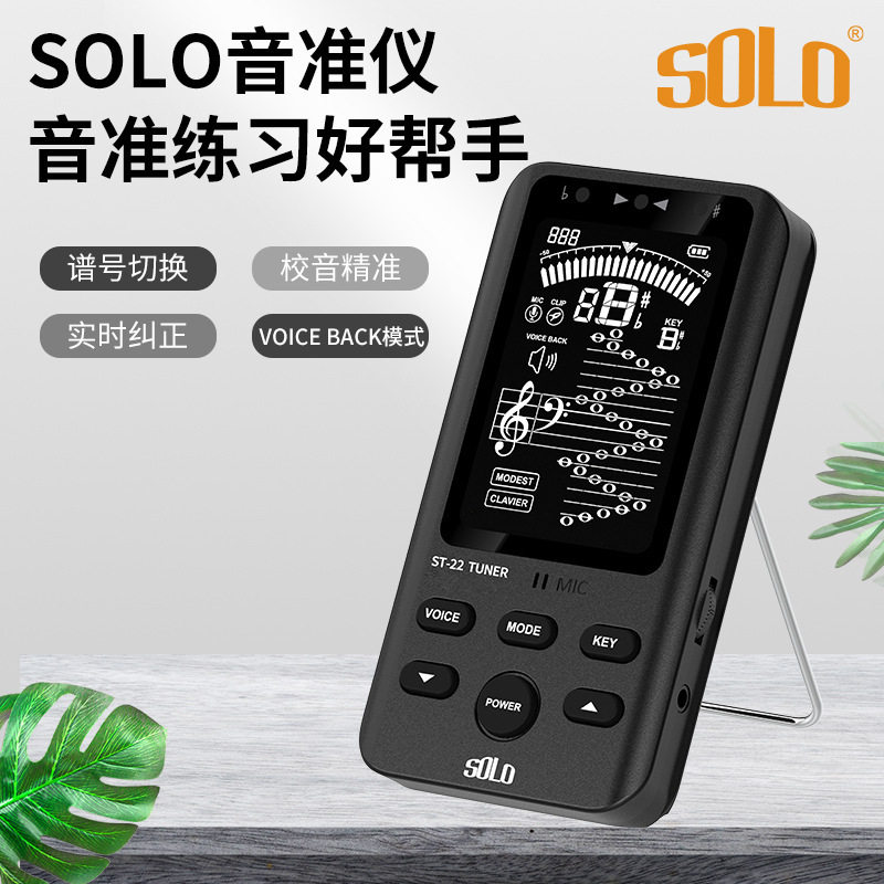 乐种通用音准定音校音器