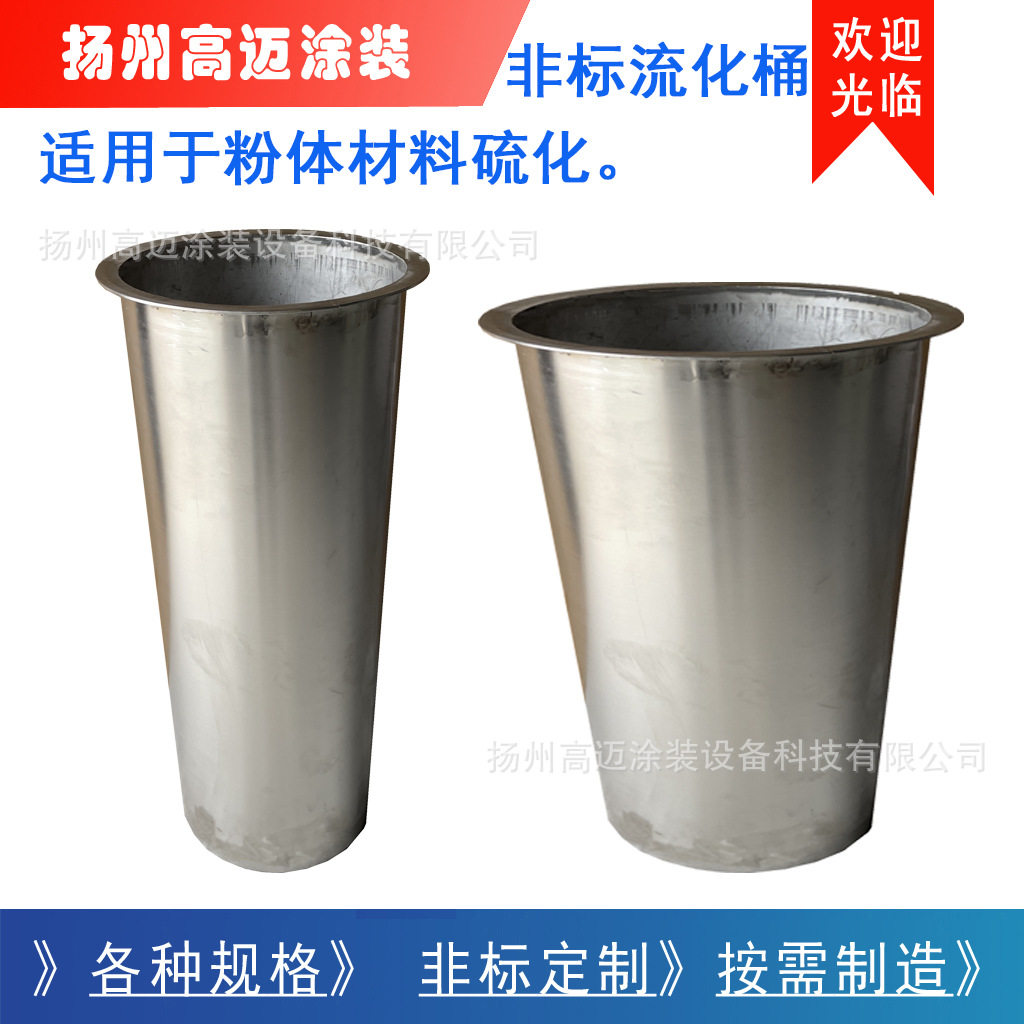非标集中流化粉桶 大供粉桶 圆形不锈钢粉桶 浸塑设备
