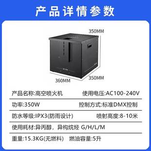 舞台防水喷火机350w火焰机演唱会音乐节演出户外防雨高空火柱机