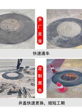 速干混凝土市政井快修补水速泥路面桥盖流KKQ梁坑洞快速修补黑色