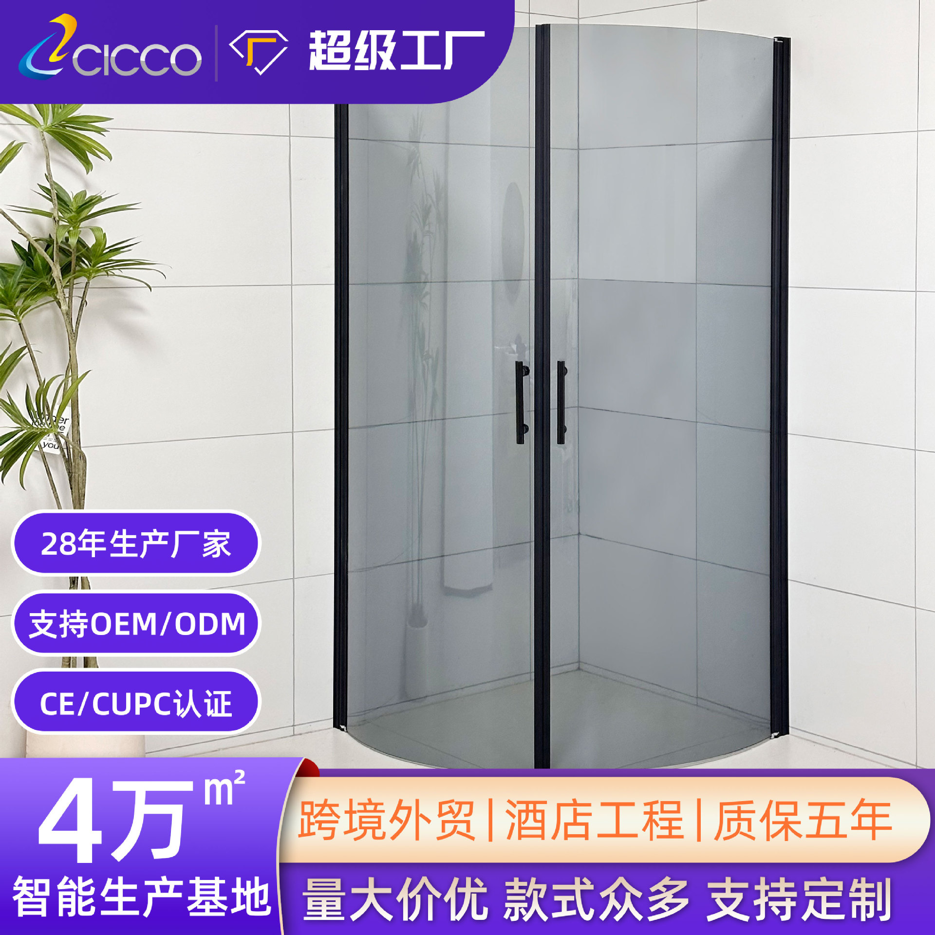 弧扇形玻璃隔断简易淋浴房