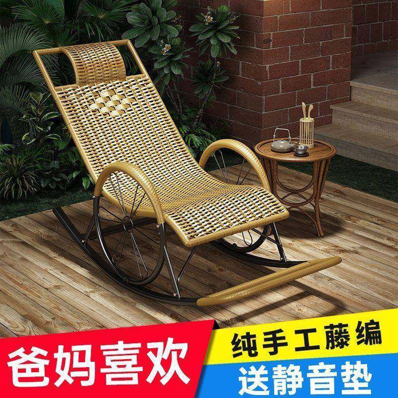 夏天躺椅加厚懒人藤遥椅椅藤编摇椅户摇外休闲老人椅逍椅QCI阳台