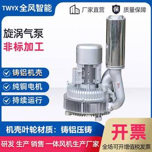 3高无品牌 R2B 71D 2旋涡高压气真泵2.KW曝7气高压风机RB 压空