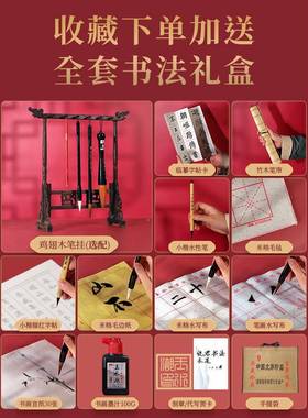 房文四宝套装墨毛笔书法专工具笔纸砚全套COH初学者入门高用档精