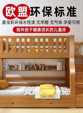 家儿童胡桃木上下床加庭厚加粗上下铺层儿童房二高低成NGY人子母