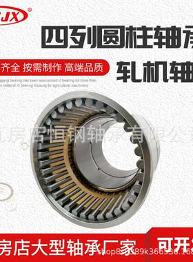 FCDP系JVD*列轧机轴承尺寸560800*600FCPD11260600四列1圆柱滚子