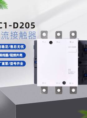 交流接触器CJX2-D系列CJX2-D620三相接触器LC1D620