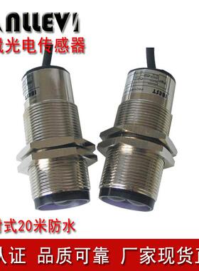 山崴生5产厂家MN30NPPNPmTIHV12V24V红外线漫反射光电感应器1开关