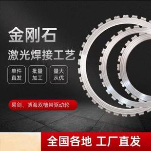 博海易剑410高频环锯锯片帝一匠环锯切割切墙机混凝土门窗切割片