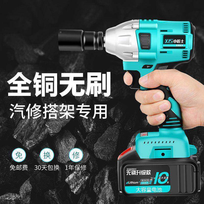 无刷电动扳锂充电冲击QDS扳手大扭力电扳手手脚风手架木工汽修套