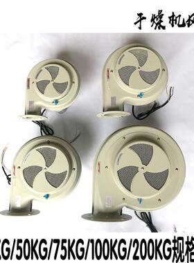 永强25KG注塑干燥桶鼓PWAI风机F-50B烤料斗机风T75KG塑料烘料桶风