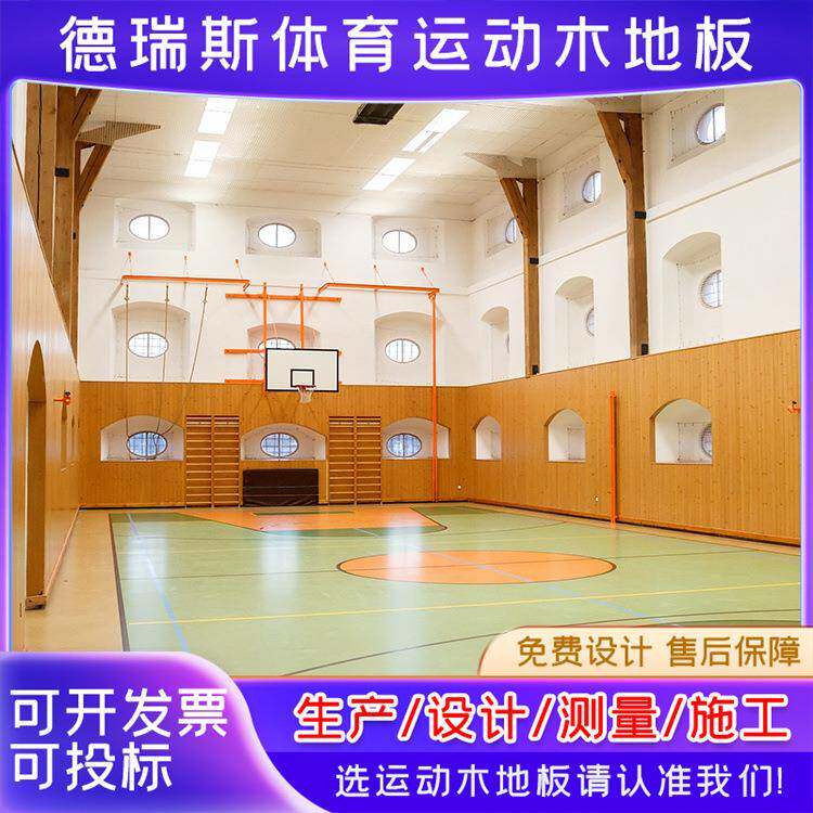 篮球运动木地11954室内体育馆羽毛球场馆木地板馆蹈板健身房实木