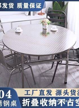 排04不锈钢折一叠体圆桌花版印LFA桌子饭店大档选用不锈钢折叠圆