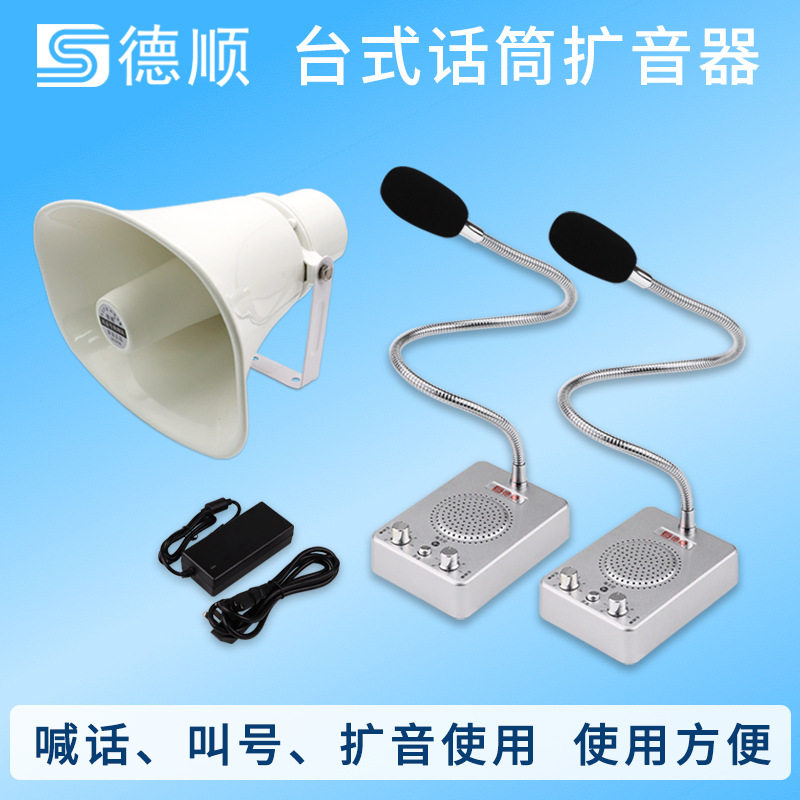 扩音功放机呼叫多拖一喊话厨房餐厅工厂话筒车间叫号喊话号角喇叭