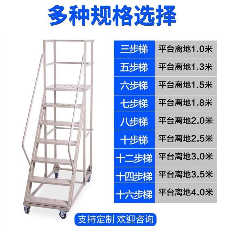 仓库登轮高架车超市货式工业登高梯HTB库房货取货可移动带理平台