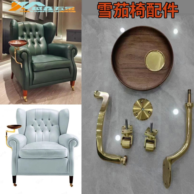 1919美式椅托盘椅脚转轮配件