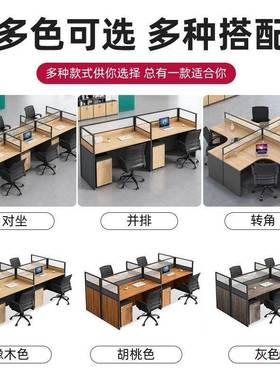 办公桌屏椅组合工位多办公室职员桌单人4人人XGE椅风电脑桌卡座定