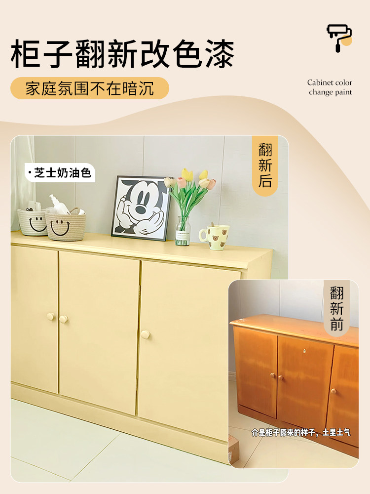 三青漆衣柜改色翻新水性木器漆