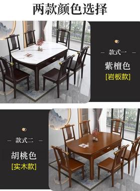 新中式岩板tb-69806餐桌椅合实木桌方餐圆两用组家用小型可伸缩折