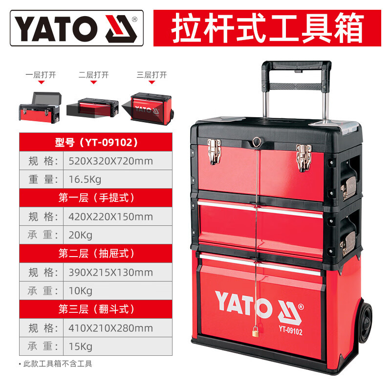 易尔拓20寸拉杆大容量工具箱