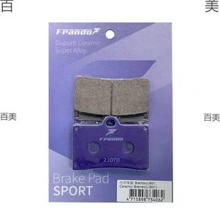 车车力屋粉皮刹车皮小螃蟹大鲍鱼刹车卡钳爱得利RD瑞祖码通用